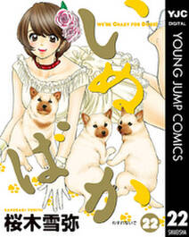 ぐるぐるポンちゃん 無料 試し読みなら Amebaマンガ 旧 読書のお時間です ぐるぐるポンちゃん 無料 試し読みなら Amebaマンガ 旧 読書のお時間です