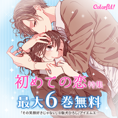 新刊 小学館漫画賞受賞記念 柚木さんちの四兄弟 フェア 無料漫画キャンペーン Amebaマンガ 旧 読書のお時間です 新刊 小学館漫画賞受賞記念 柚木さんちの四兄弟 フェア 無料漫画キャンペーン Amebaマンガ 旧 読書のお時間です