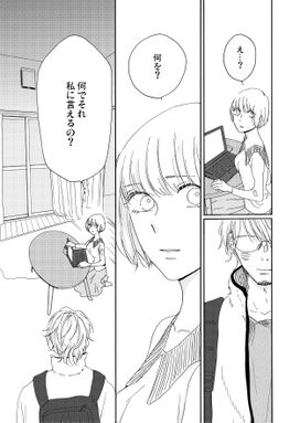 13話無料 閏うこの月 無料連載 Amebaマンガ 旧 読書のお時間です