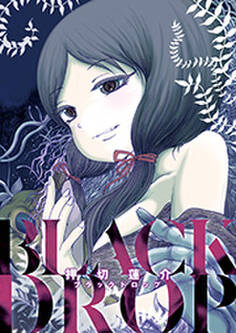 押切蓮介短編集