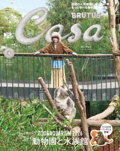 CasaBRUTUS