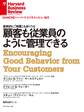 顧客も従業員のように管理できる
