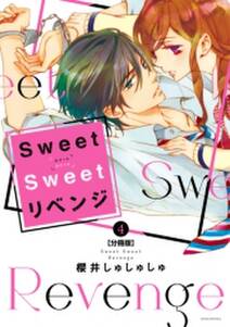 この世の底で君を愛す マイクロ 無料 試し読みなら Amebaマンガ 旧 読書のお時間です