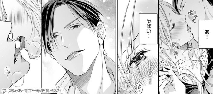 耽溺ホテル～5年ぶりの再会、抱かれたらもう逃れられない～【分冊版】 1話のコマ