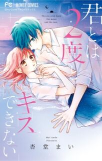 19年最新版 1巻完結の胸キュンマンガ 1巻完結マンガで ドキドキしよ Amebaマンガ 旧 読書のお時間です 19年最新版 1巻完結の胸キュンマンガ 1巻完結マンガで ドキドキしよ Amebaマンガ 旧 読書のお時間です