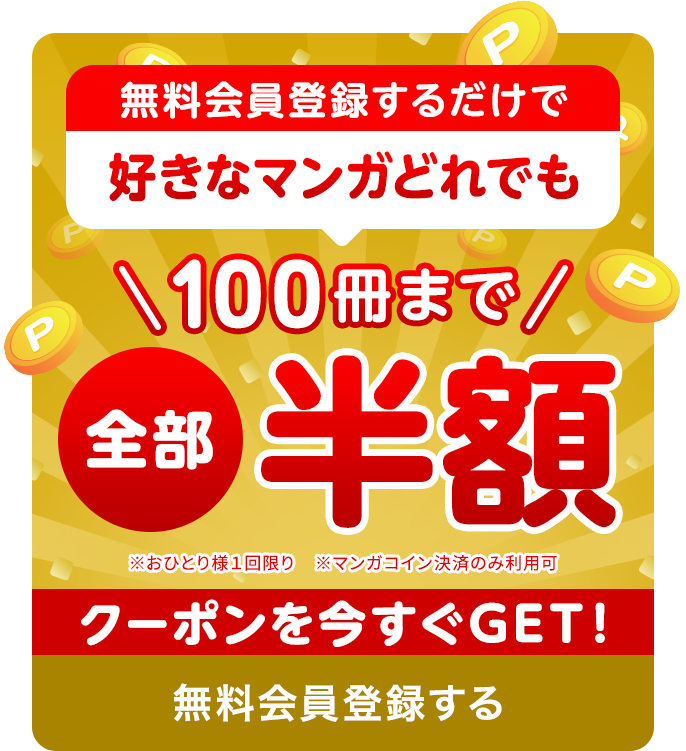 人気マンガを毎日無料で連載中 無料 試し読みも Amebaマンガ 旧 読書のお時間です