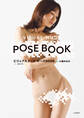 ビジュアルヌード・ポーズBOOK act 小島みなみ