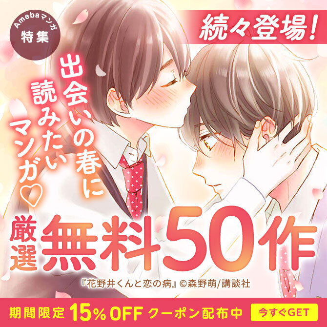 泣ける恋愛漫画 切なくてきゅん 泣恋 Amebaマンガ 旧 読書のお時間です