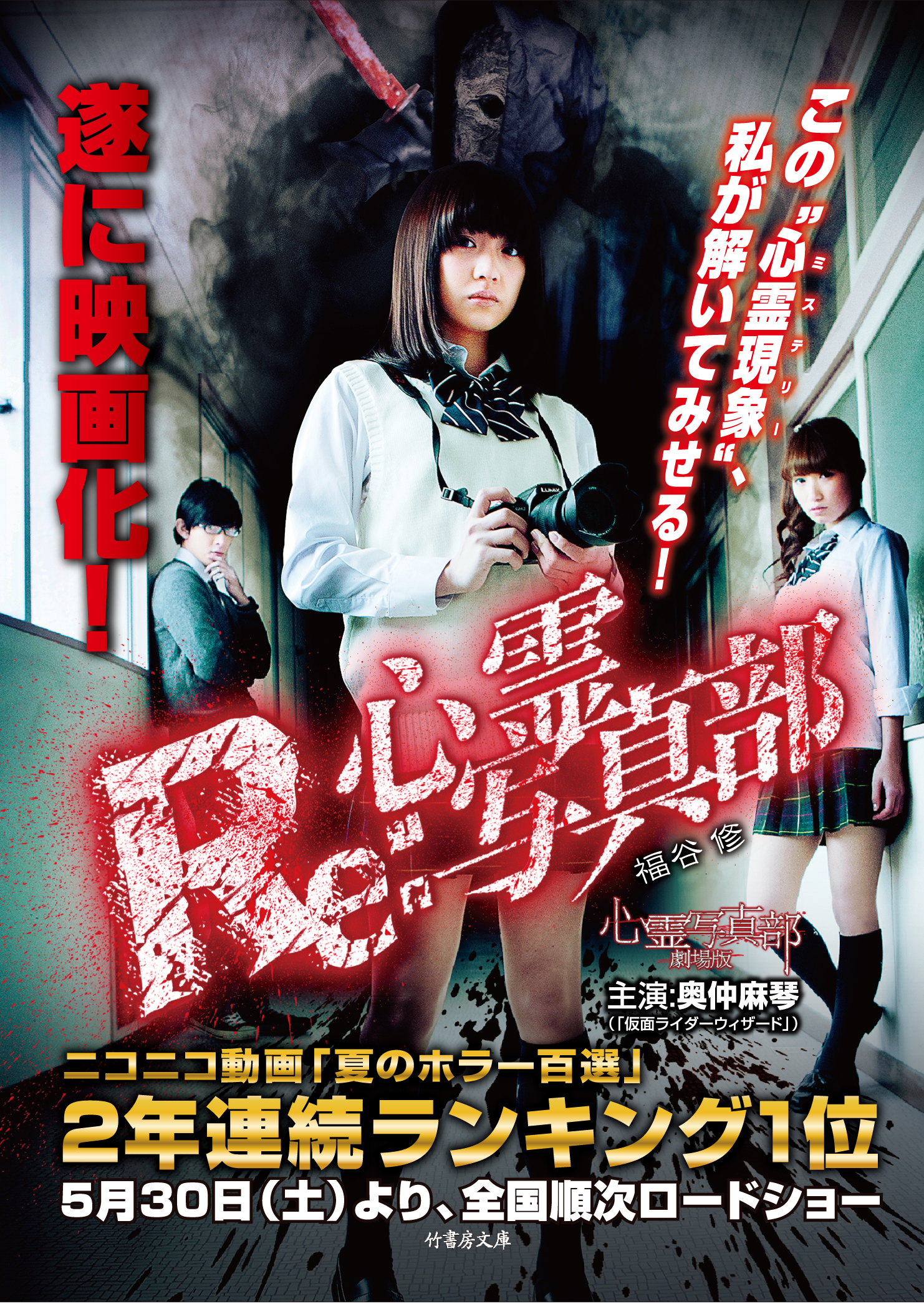 Ｒｅ：心霊写真部