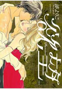 セフレの品格 プライド 無料 試し読みなら Amebaマンガ 旧 読書のお時間です セフレの品格 プライド 無料 試し読みなら Amebaマンガ 旧 読書のお時間です