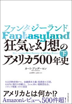ファンタジーランド