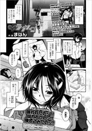 【単話版】放課後ラブソーコ