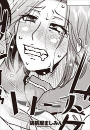 【単話版】トレース