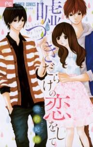大好きだったよ 先生 無料 試し読みなら Amebaマンガ 旧 読書のお時間です 大好きだったよ 先生 無料 試し読みなら Amebaマンガ 旧 読書のお時間です