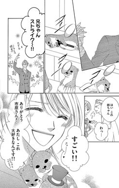 話無料 王様に捧ぐ薬指 無料連載 Amebaマンガ 旧 読書のお時間です