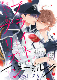 ハニーミルク vol.75