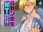 元ヤン更生NTR!! 初めてできた彼氏に命令されてパパ活をしたら冴えないオジサンに寝取られ…(4)