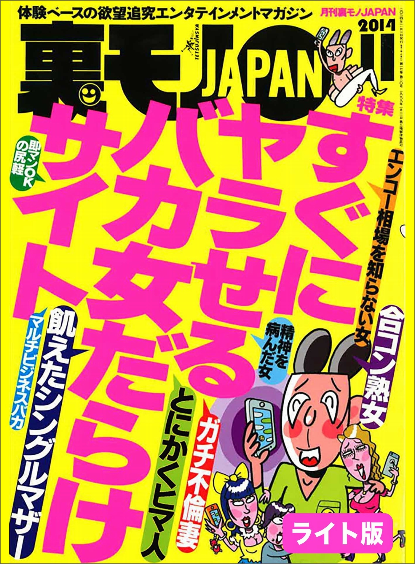 すぐにヤラせるバカ女だらけサイト★カップルさん、僕の目の前でカーセックスを見せ合ってください★裏モノＪＡＰＡＮ【ライト版】