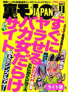 すぐにヤラせるバカ女だらけサイト★カップルさん、僕の目の前でカーセックスを見せ合ってください★裏モノJAPAN【ライト版】