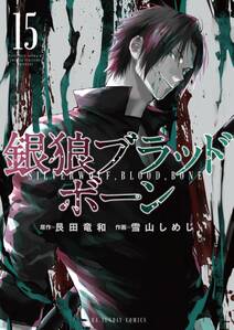 烏丸響子の事件簿 3 無料 試し読みなら Amebaマンガ 旧 読書のお時間です 烏丸響子の事件簿 3 無料 試し読みなら Amebaマンガ 旧 読書のお時間です