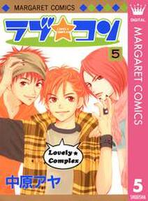 ラブ コン モノクロ版 5 無料 試し読みなら Amebaマンガ 旧 読書のお時間です ラブ コン モノクロ版 5 無料 試し読みなら Amebaマンガ 旧 読書のお時間です