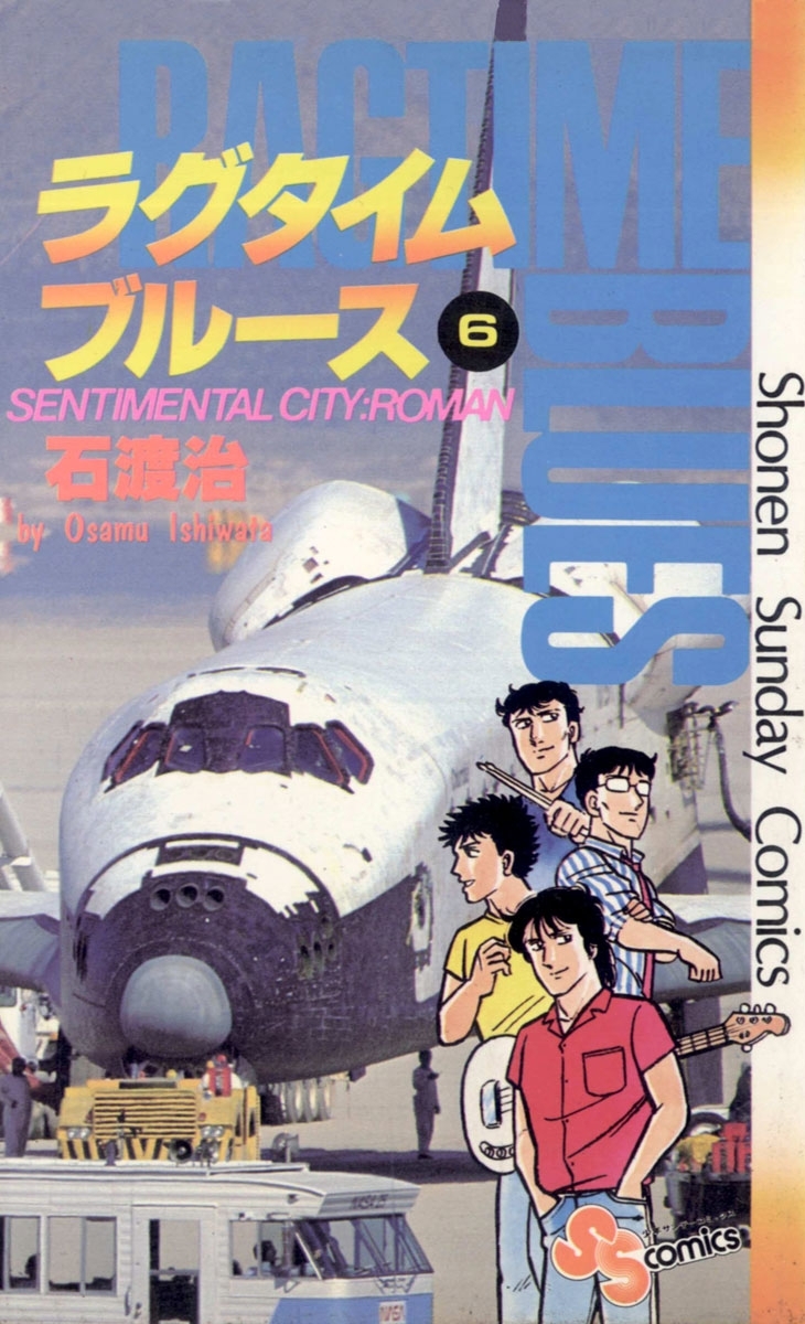 ラグタイムブルース