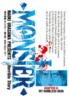 MONSTER 完全版 デジタルVer. 8