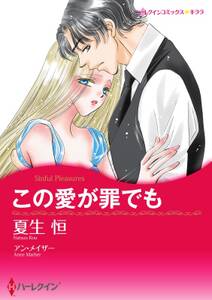 禁断・背徳の恋　セレクション　vol.2