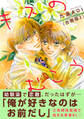 キスのむこう【合冊版】2