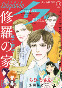 秋乃茉莉の作品一覧 36件 Amebaマンガ 旧 読書のお時間です