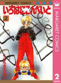 Kiss Pr2 無料 試し読みなら Amebaマンガ 旧 読書のお時間です Kiss Pr2 無料 試し読みなら Amebaマンガ 旧 読書のお時間です