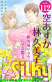 Love Silky Vol.112