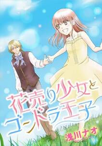 ゆのはなspring かきおろし漫画付 無料 試し読みなら Amebaマンガ 旧 読書のお時間です ゆのはなspring かきおろし漫画付 無料 試し読みなら Amebaマンガ 旧 読書のお時間です