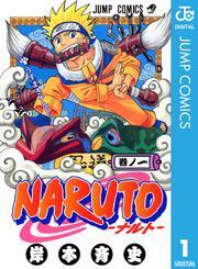 NARUTO 40巻〜72巻 ＋ 秘伝者の書