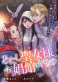 あたし聖女様、今、娼館にいるの 夜は聖騎士たちに激しく溺愛される娼婦なの