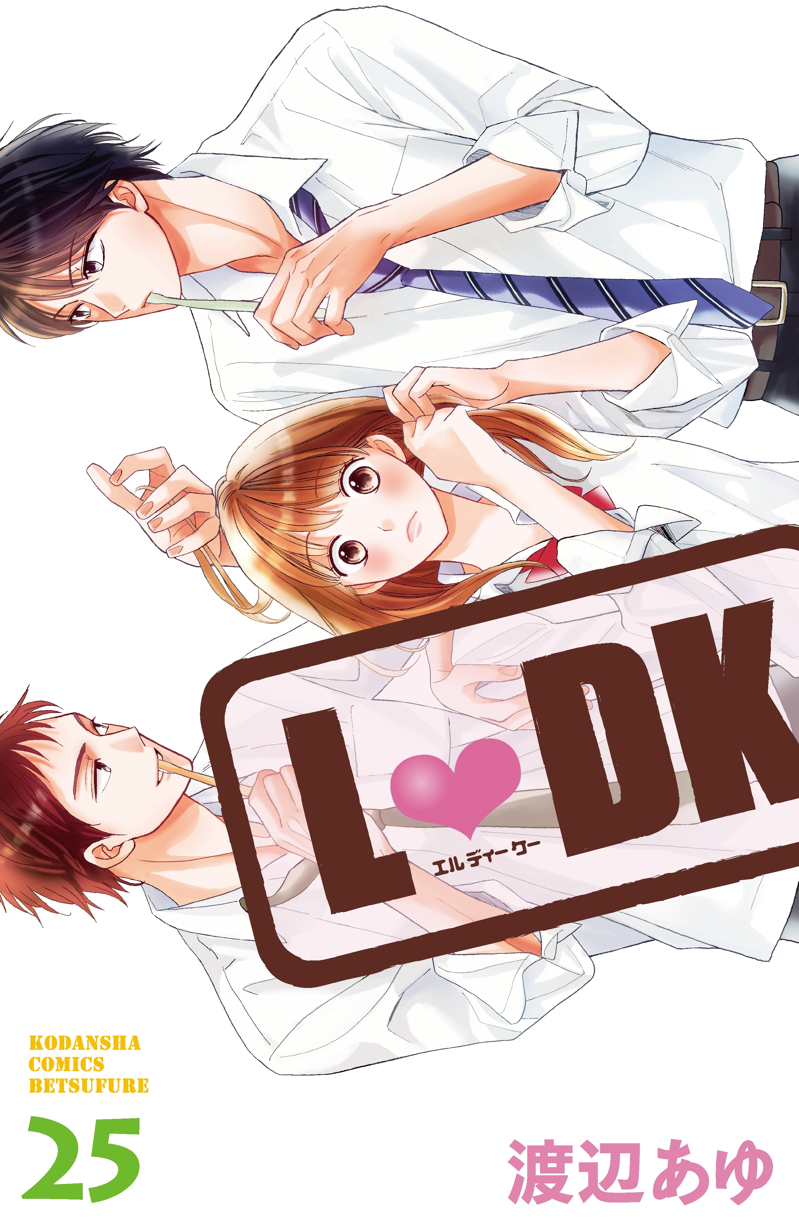 今日、恋をはじめます少女漫画 全巻セット