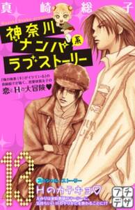ゆきの おと 花嫁の父 フレイヤ連載 無料 試し読みなら Amebaマンガ 旧 読書のお時間です