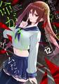 俺の現実は恋愛ゲーム?? ~かと思ったら命がけのゲームだった~ 12巻