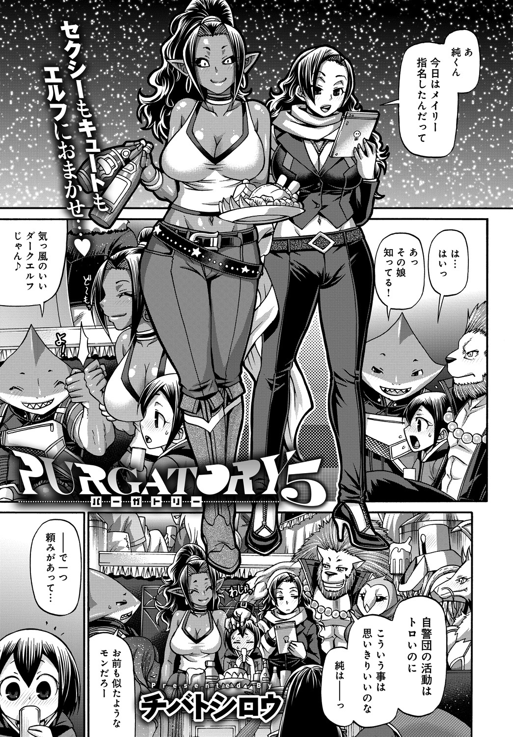 PURGATORY～パーガトリー～（5）