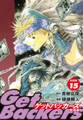 GetBackers -奪還屋-(新装版) 15