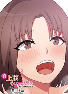 真・上京シェアハウス~彼女と幼馴染と知らない奴~【ソフト版】【フルカラー】