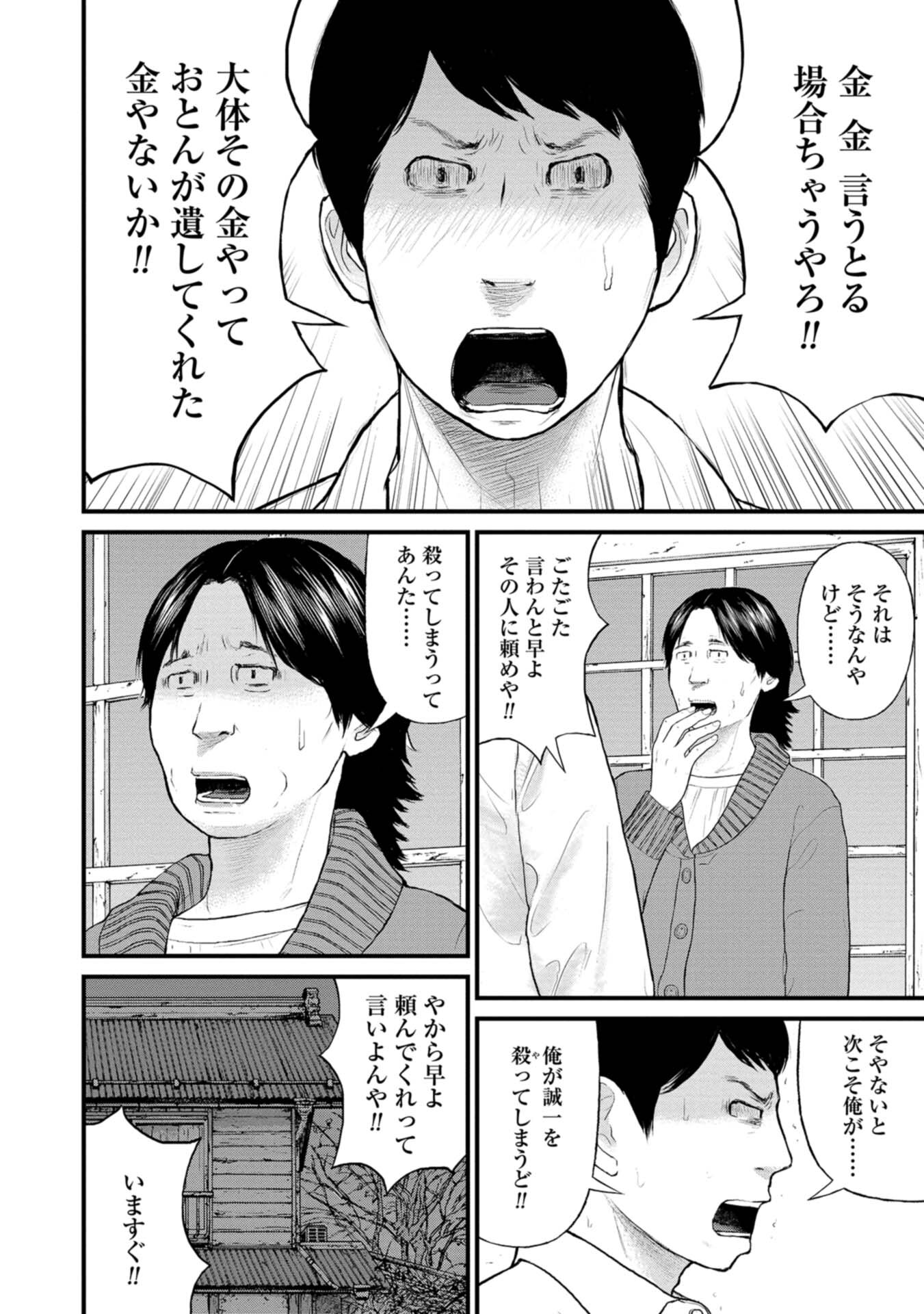 子供を殺してください という親たち 話 エピソード一覧 全話 Amebaマンガ 旧 読書のお時間です