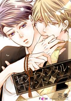 センチメンタル・コマンド