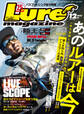 ルアーマガジン2023年12月号