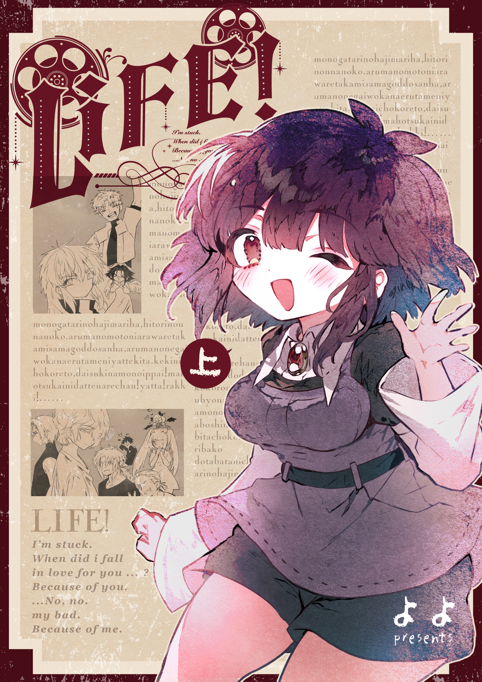 【期間限定　無料お試し版】LIFE！ 第１巻・上