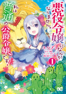 転生者はチートを望まない 無料 試し読みなら Amebaマンガ 旧 読書のお時間です 転生者はチートを望まない 無料 試し読みなら Amebaマンガ 旧 読書のお時間です