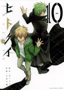ヒトクイ origin 無料 試し読みなら Amebaマンガ 旧 読書のお時間です ヒトクイ origin 無料 試し読みなら Amebaマンガ 旧 読書のお時間です
