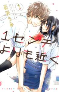 くやしいくらい 好き 無料 試し読みなら Amebaマンガ 旧 読書のお時間です くやしいくらい 好き 無料 試し読みなら Amebaマンガ 旧 読書のお時間です