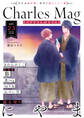 Charles Mag -えろイキ- vol.23(20)