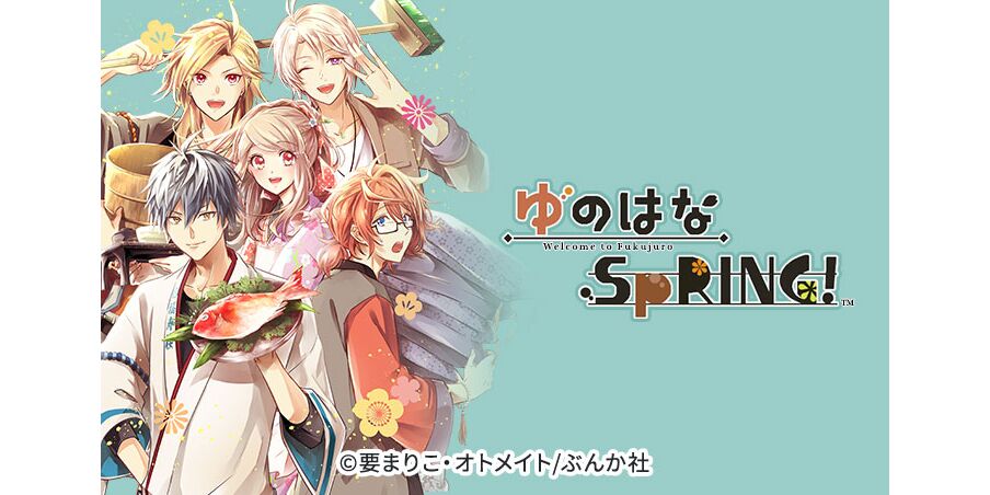 10話無料 ゆのはなspring 分冊版 無料連載 Amebaマンガ 旧 読書のお時間です 10話無料 ゆのはなspring 分冊版 無料連載 Amebaマンガ 旧 読書のお時間です